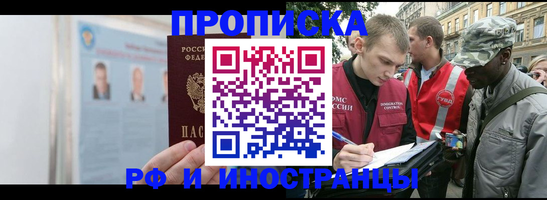 временная регистрация собственник в Красноярске